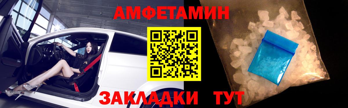 АМФЕТАМИН 98% Спасск-Дальний