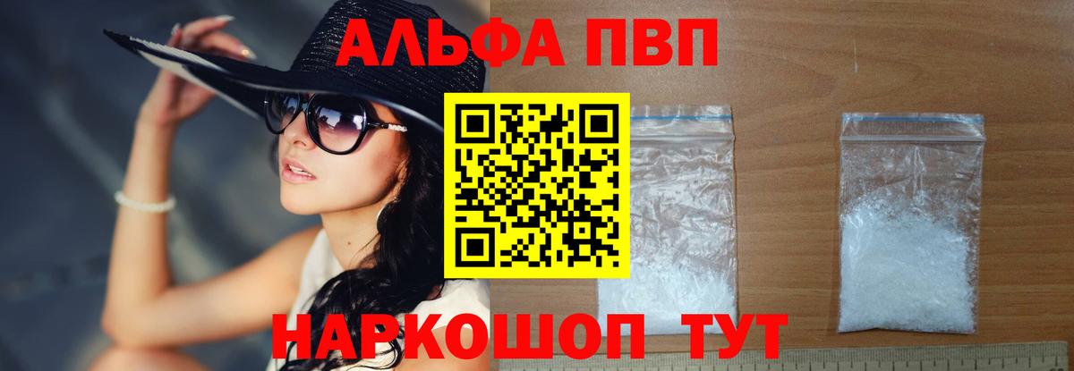A PVP мука Спасск-Дальний