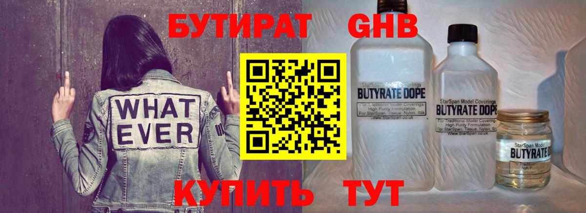 Спасск-Дальний  БУТИРАТ BDO  Вход с VPN 