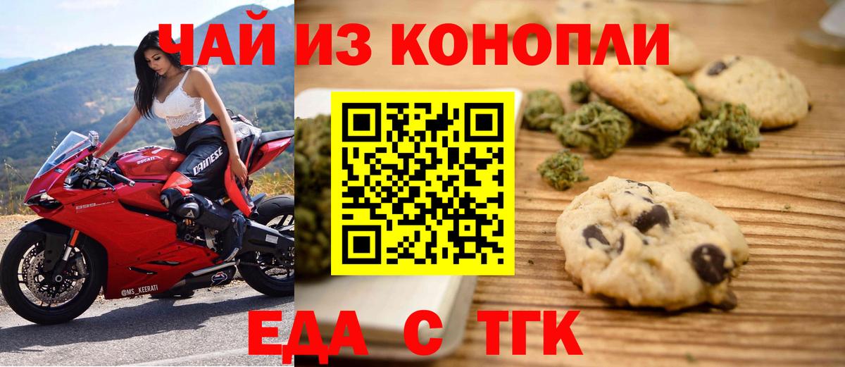 Спасск-Дальний  Cannafood марихуана  Вход с VPN 
