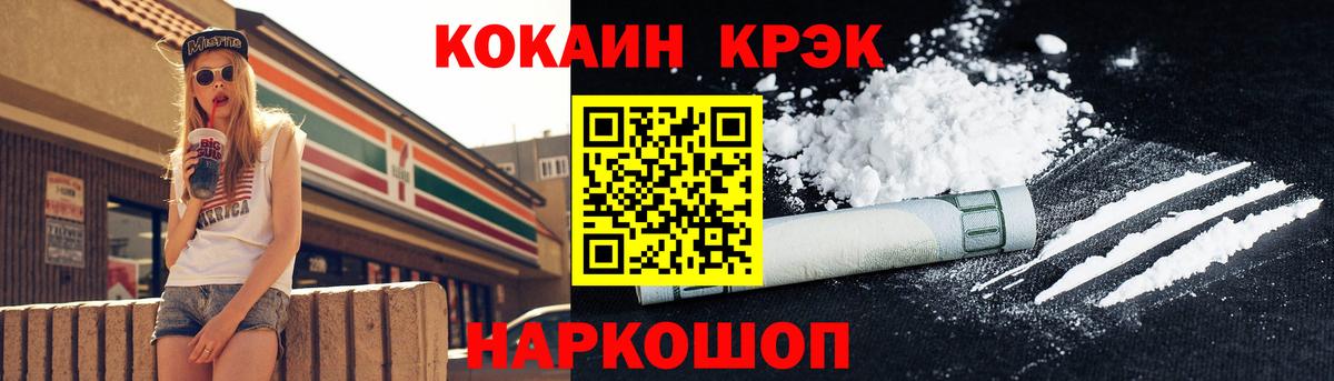 Спасск-Дальний  КОКАИН Эквадор  COCAIN Колумбийский  Вход с VPN 