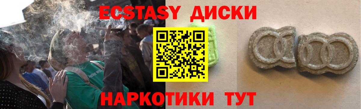 Спасск-Дальний  ЭКСТАЗИ MDMA  Вход с VPN  ЭКСТАЗИ таблы 