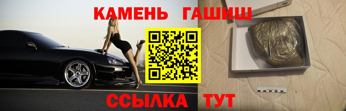 ГАШ гашик  Вход с VPN  Гашиш Изолятор  Спасск-Дальний 
