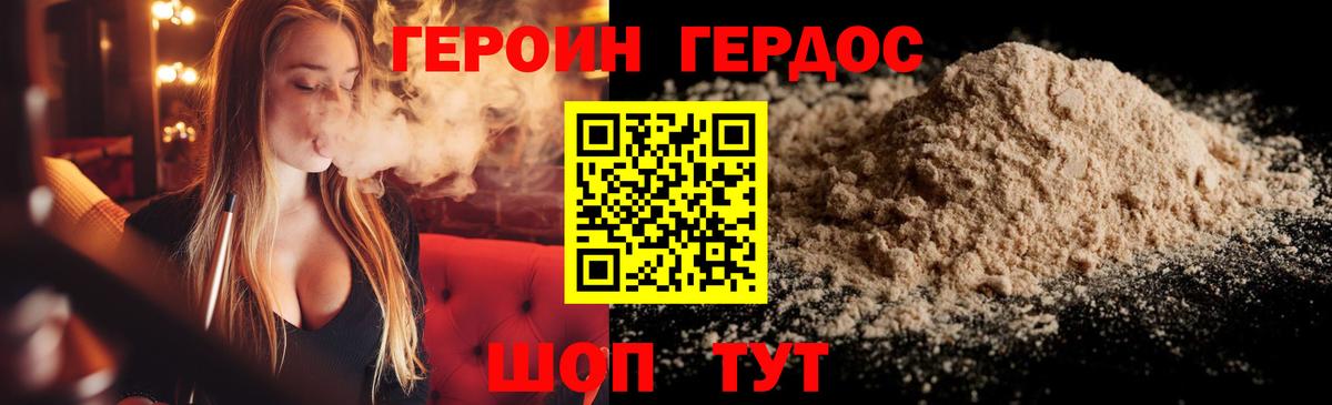 Спасск-Дальний  ГЕРОИН Heroin  ГЕРОИН  Вход с VPN 