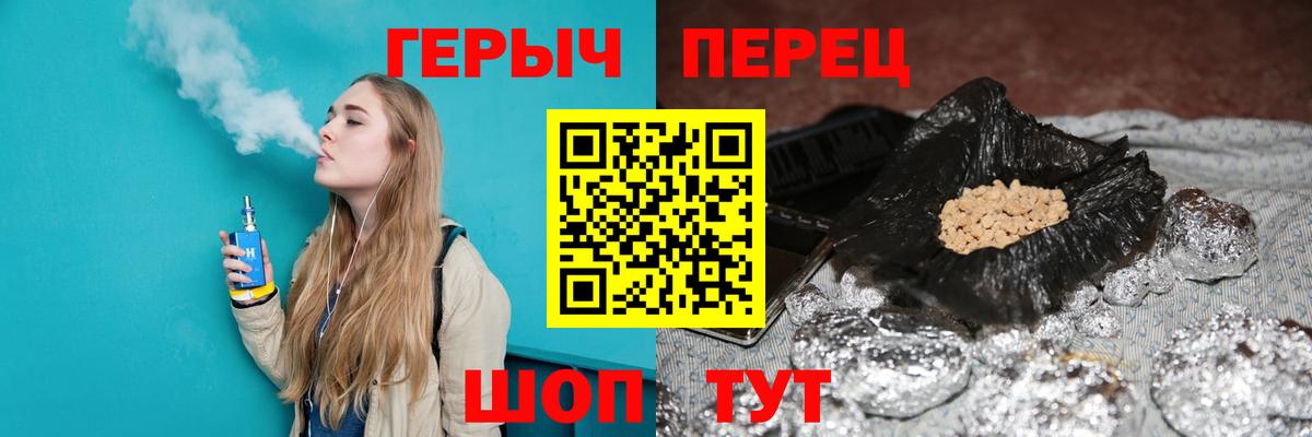 Героин афганец Спасск-Дальний