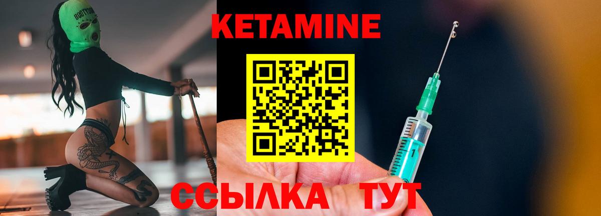 Кетамин ketamine  Вход с VPN  Спасск-Дальний 