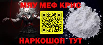 меф VHQ Рыбинск