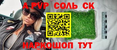 молекула духа Севастополь