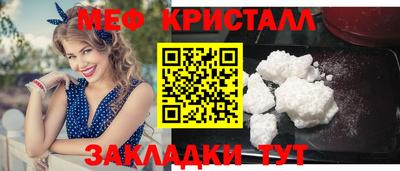 меф VHQ Рыбинск