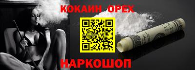 молекула духа Севастополь