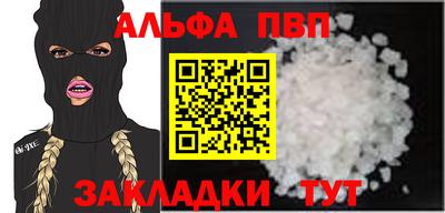 молекула духа Севастополь