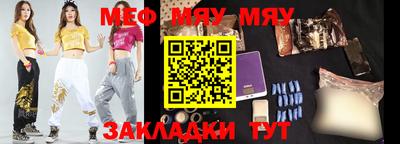 меф VHQ Рыбинск