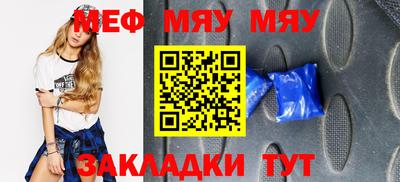 меф VHQ Рыбинск