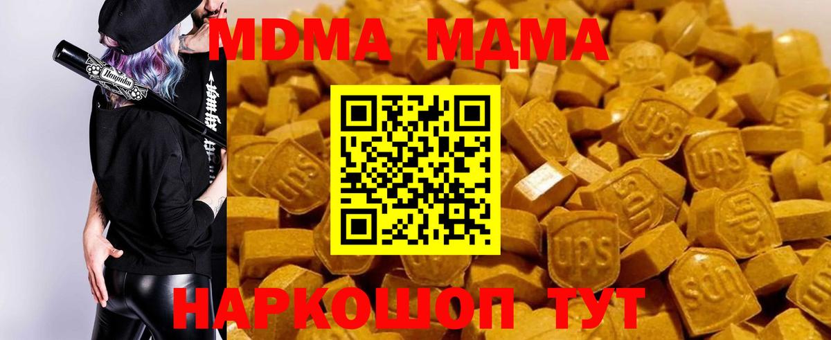Спасск-Дальний  MDMA молли  Вход с VPN  МДМА  MDMA молли 