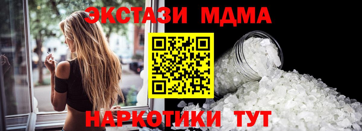 МДМА VHQ Спасск-Дальний