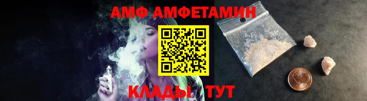 Метамфетамин винт  Вход с VPN  Спасск-Дальний 