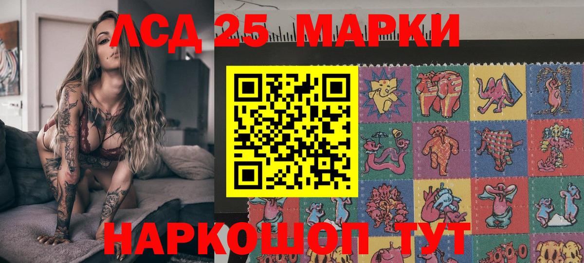 Наркотические марки 1,5мг  Марки 25I-NBOMe  Спасск-Дальний  Вход с VPN 
